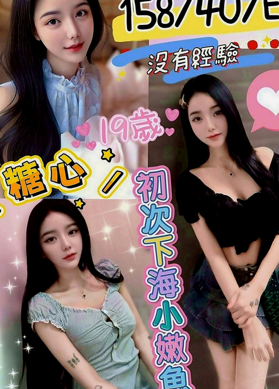 蘇澳叫茶：無雙 |鄰家小妹|164cm|51kg|D罩杯|18歲|咩咩健談 服務好 時間做足 很有女友fu  嬌小白皙 清秀臉蛋 主動 女友FU~小小