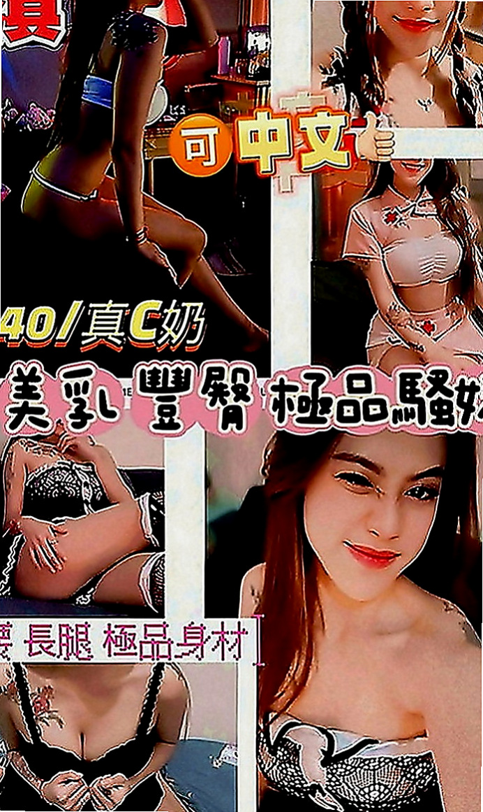 台南定點茶|按摩：拿鐵 |微肉饑渴人妻|168cm|42kg|E罩杯|19歲|甜蜜共浴 無套吹 69 品鮑  特殊服務都可以跟妹妹互動的喔