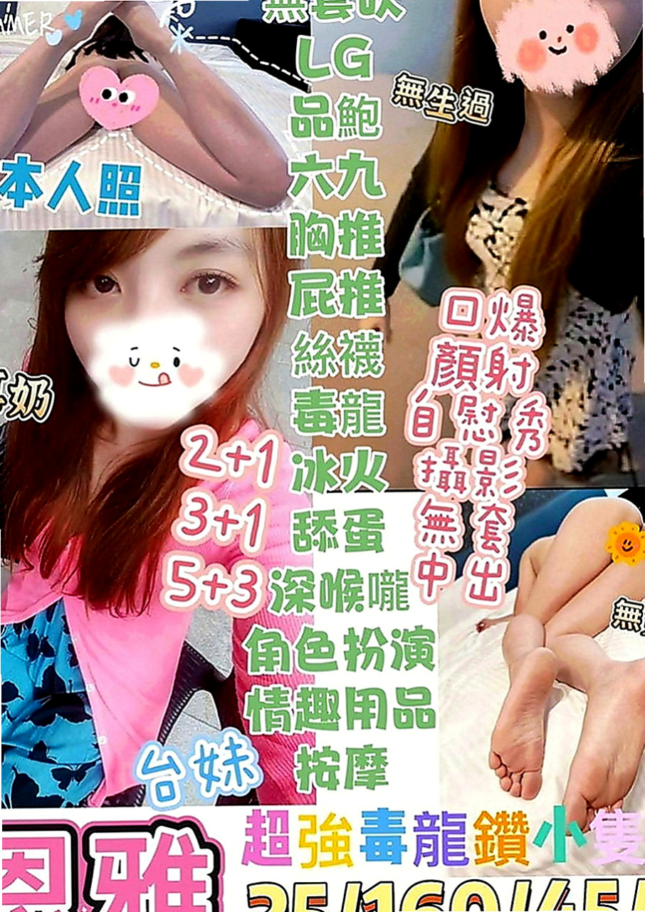 新北外送茶|好茶外送：嚕嚕 |大奶空姐|164cm|49kg|E罩杯|21歲|上面做愛，她說這樣比較會深入，比較爽，很刺激~  很親切 體貼的感覺 妹妹小蠻腰很厲害喲 很會搖