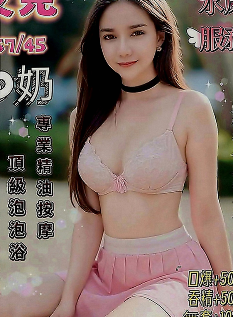 台北定點茶|好茶：艾蘭 |空姐兼職|164cm|53kg|C罩杯|20歲|服務是特別贊的，每天兼職6個小時左右，接2-3個客人，