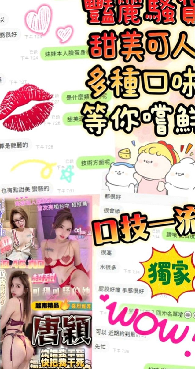 大安外送茶坊：顏顏 |飢渴慾女|163cm|49kg|E罩杯|21歲|臉書正妹 偶爾兼職外拍 性感/美腿 嫵媚妖嬈