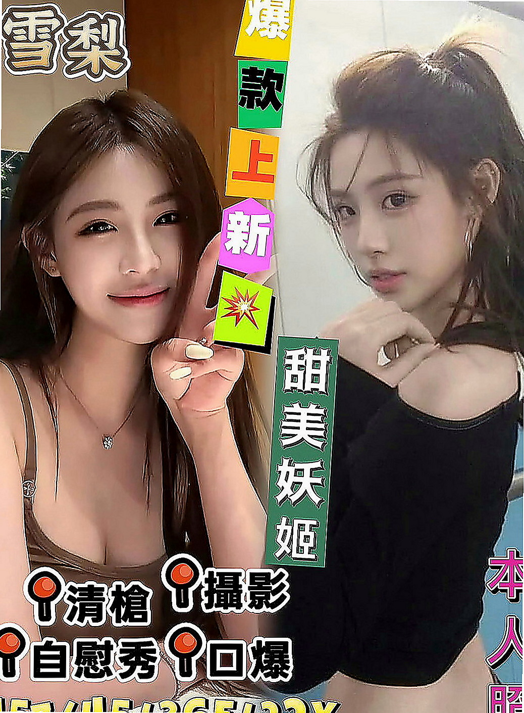 岡山好茶外送：悅兒 |瑜珈正妹|167cm|44kg|D罩杯|18歲|大膽到不行 看到她腿軟後DD都還是硬的呢