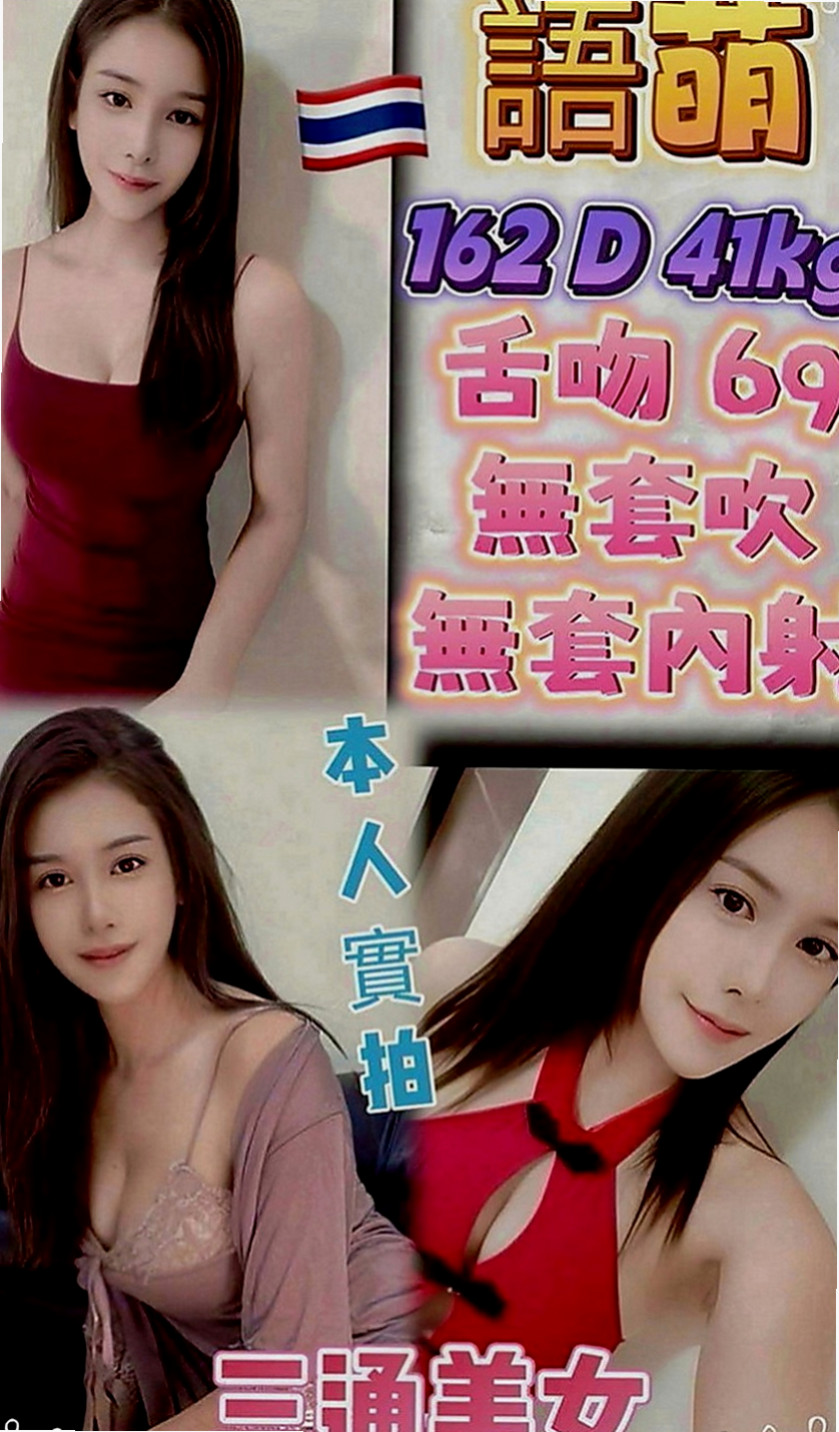 旗津油壓：萱萱 |柔情小秘書|165cm|47kg|D罩杯|22歲|可享受專屬Vip正妹約妹永久半價價位不限】  皮膚白皙外貌Ａ+++++ 聲音甜甜的很溫柔