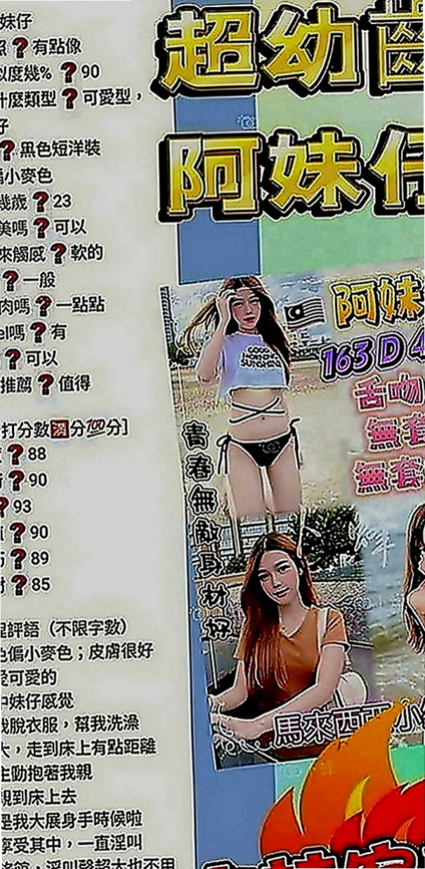 士林全套服務：新月 |高挑正妹|166cm|52kg|D罩杯|20歲|可69 可親嘴 可無套BJ 無套S   加節特殊服務:殘廢澡 乳交 69口交 變裝 毒龍等