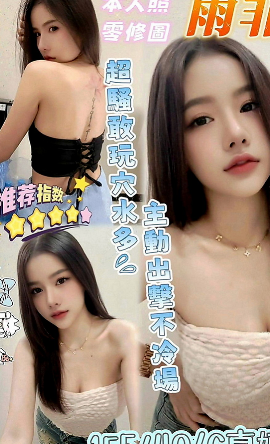 松山全套服務：艾倫 |柔情女秘書|168cm|51kg|E罩杯|20歲|偷偷告訴你 今天沒有穿內褲喲超大福利 又刺激 想要卡緊預約喲啵啵