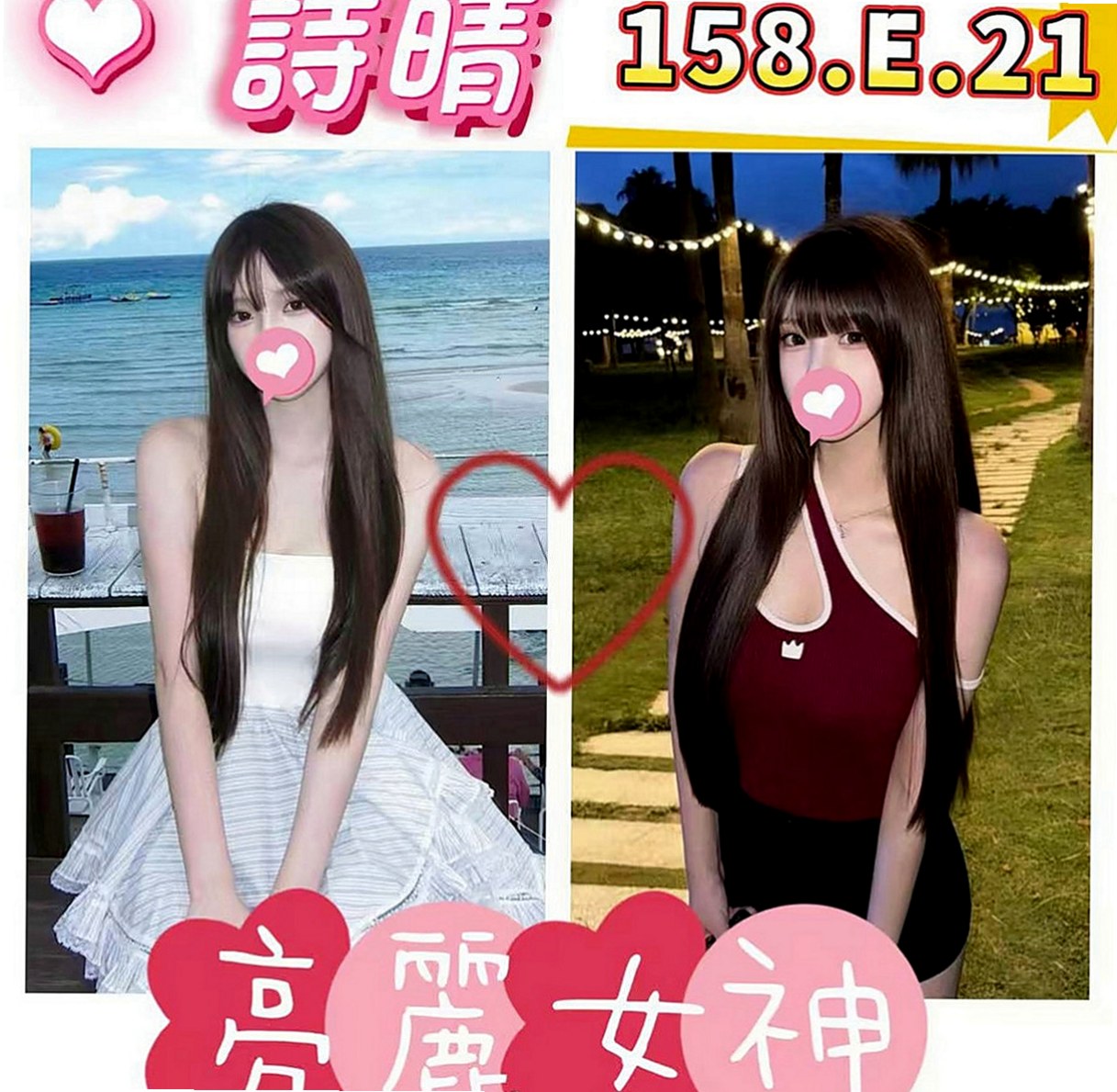 杉林外賣茶：雨容 |台荷蘭混血|167cm|55kg|D罩杯|23歲|只要你願意給機會 一切都是可以的 優惠你自己覺得好就好
