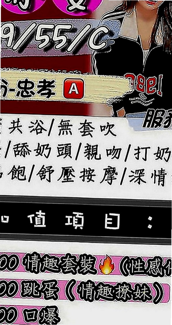 雲林外送茶：莉天 |奶泡女神|164cm|55kg|C罩杯|19歲|年輕小妹 大膽服務 主動敢玩 不會趕時間    需要錢急用 下海兼職 還沒有交過男朋友