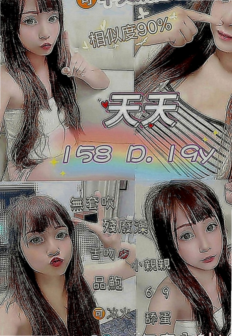 桃園外送茶坊：皮皮 |外表乖乖女|169cm|45kg|D罩杯|24歲|小隻控 喜歡被抱起來插 粉嫩型 可LG 69 火車便當 無套口交