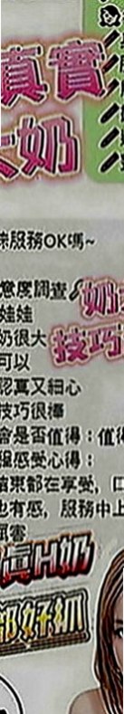 烏來找援：妮拉 |大奶妹|164cm|47kg|D罩杯|22歲|小嘴溫柔的舔拭龜頭，舌技高超   吹肉棒很舒服～
