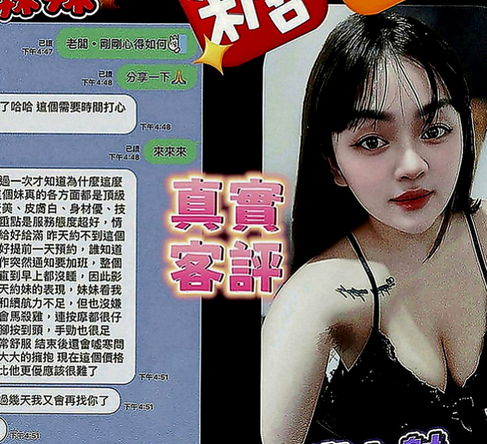 台南外送茶|小姐外出：糖糖 |外教英語老師|167cm|44kg|E罩杯|19歲|小隻馬可愛又有點性感 時尚大眼正妹身材火辣