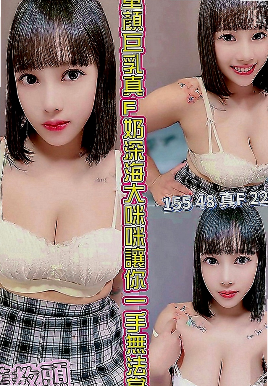 宜蘭外約：瑪麗 |空姐|165cm|44kg|E罩杯|24歲|氣質正妹顏值和身材都很贊 今日紅牌--好 口 碑