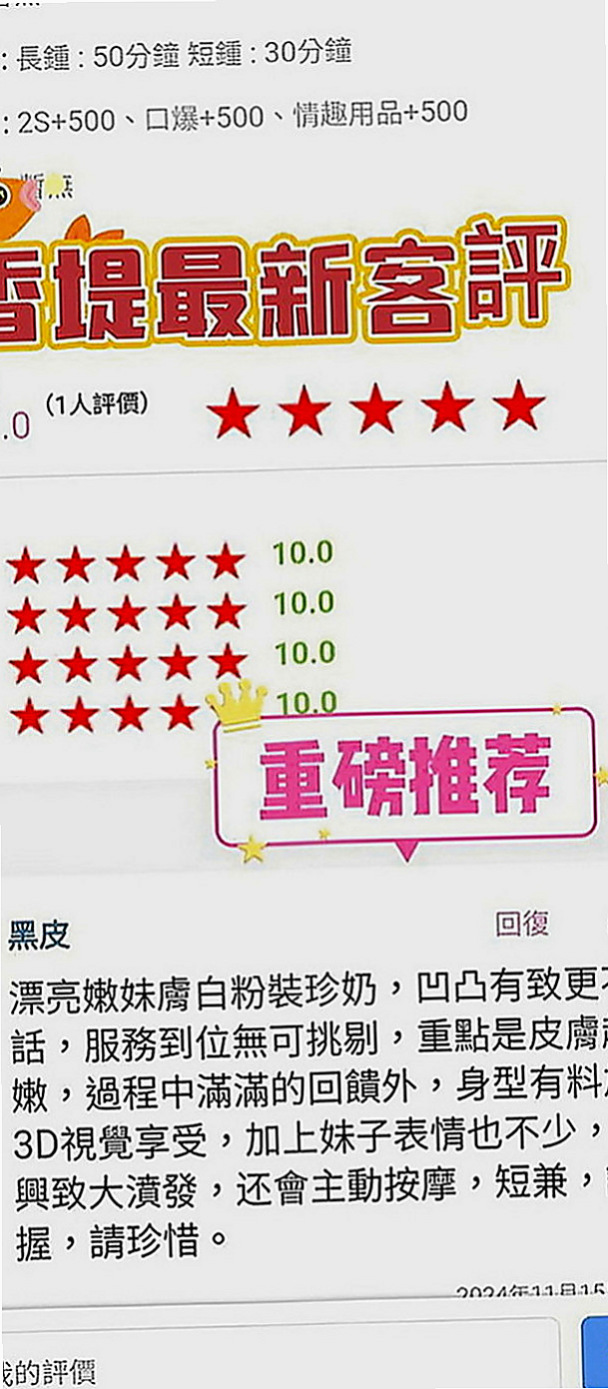 萬華美女外送：沐心 |幼齒新妹|166cm|48kg|D罩杯|18歲|第一次配合 很感謝給我機會  約完更滿意優秀集一身的妹子