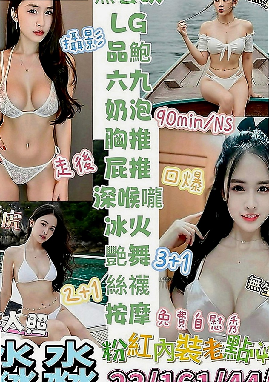 八里外叫小姐：以軒 |淫蕩妹|166cm|55kg|E罩杯|21歲|超nice的正妹 可配合火車便當   床上配合度很好會主動吃你的小弟弟