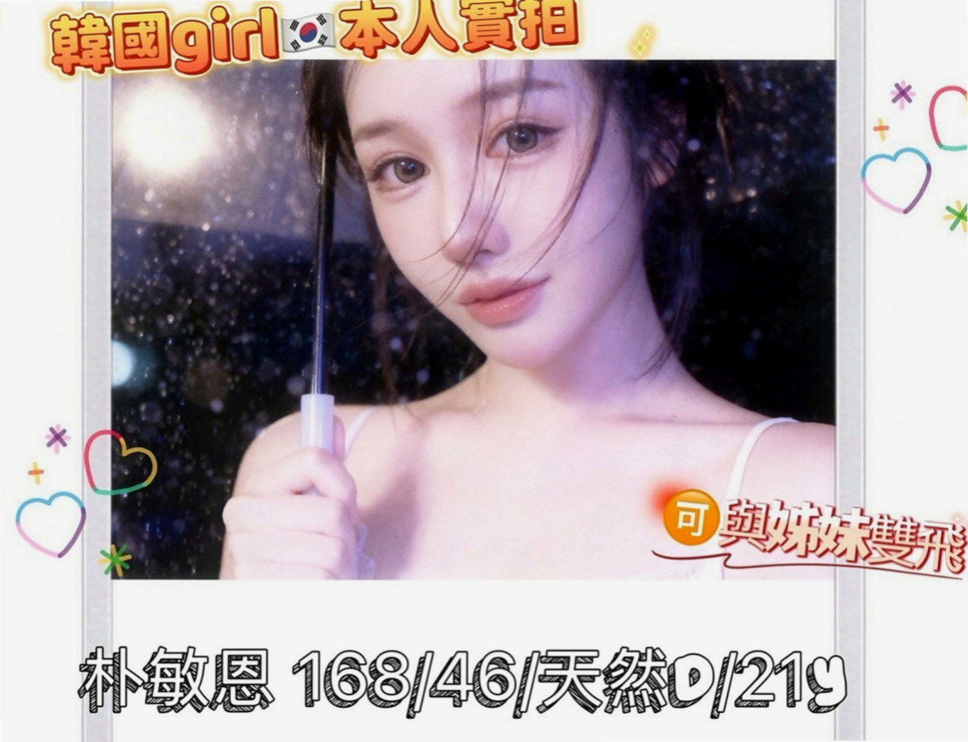 汐止按摩全套：初彤 |爆乳髮廊老闆娘|165cm|48kg|E罩杯|21歲|粉紅內在 白白嫩嫩又有彈性 身材不油   讓對方很享受 可以抱 可以舔 可以親