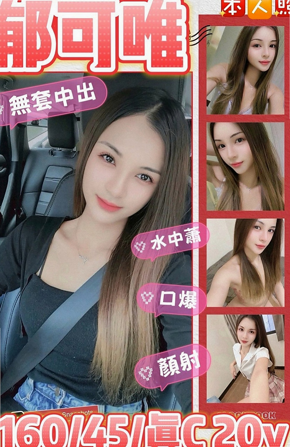 仁德找援：雪晴 |健身教練兼職|169cm|47kg|D罩杯|19歲|話 有你女友FU 昨天3+1 玩的很爽 妹妹比較慢熱