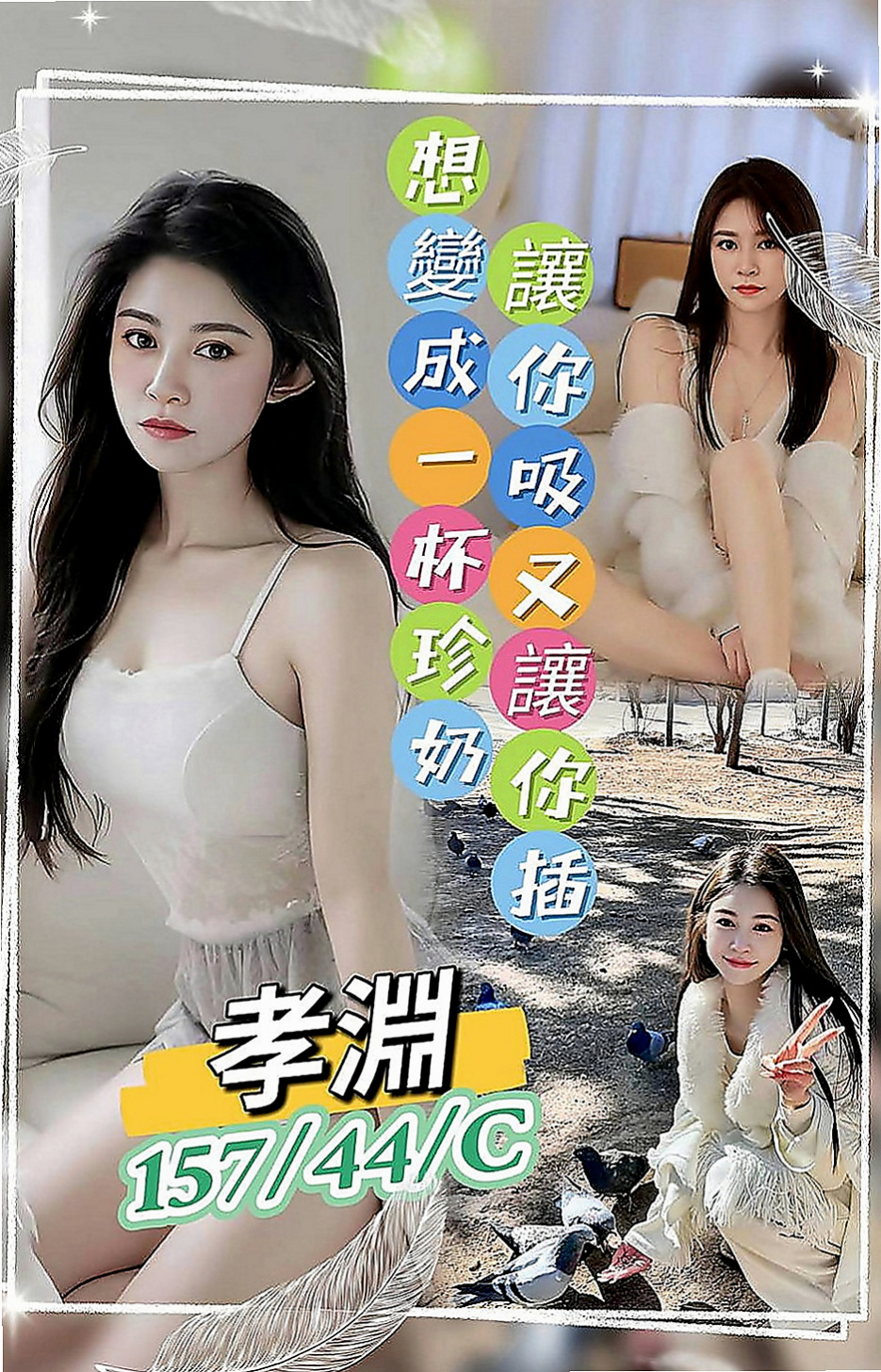 新化按摩外送：英琪 |留學生|164cm|54kg|E罩杯|22歲|粉色乳頭 穴穴淫水多很會夾 迎合  很濕容易高潮 (外貿95)有套bj/有套江西敢玩