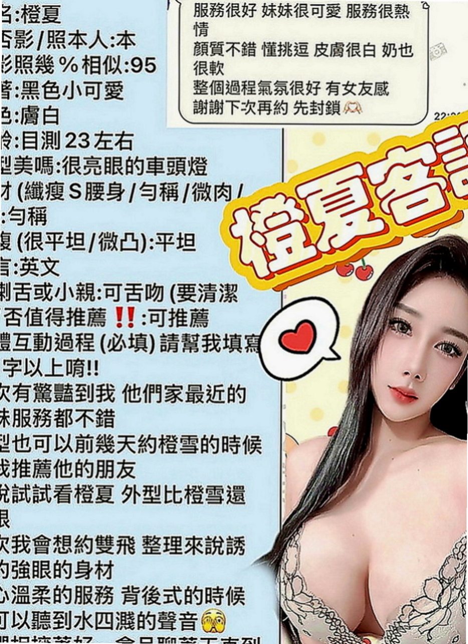 彰化定點茶|小姐外送：小叮噹 |精品台妹|164cm|44kg|E罩杯|22歲|射兩次哦 玩親親 69式  清純 俏皮 溫婉大方   敏感高潮體質 超級深喉嚨有女友FU