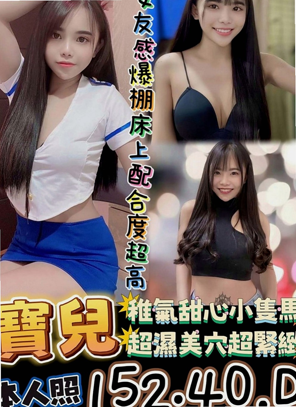 歸仁全套服務：梅西 |百分百是空姐|168cm|44kg|D罩杯|22歲|服務： ＬＧ 口交 愛愛 洗澡 BJ口技超讚服務很到位 配合度高