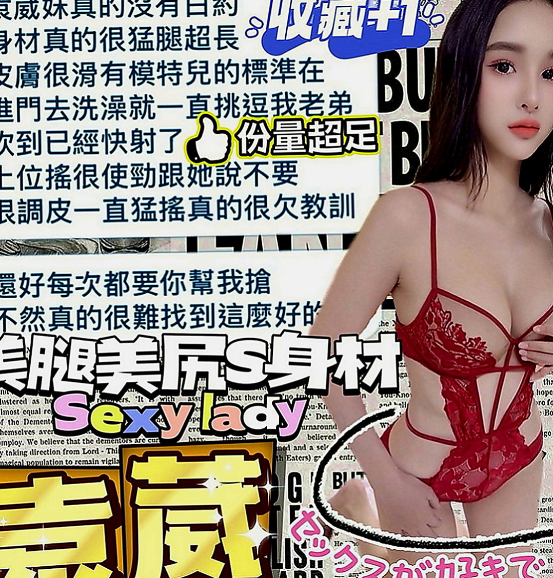 金門八大娛樂網：彥廷 |日系風大正妹|170cm|49kg|E罩杯|24歲|事後貼心按摩 零距離互動 小隻馬兼職 耐操 好操控
