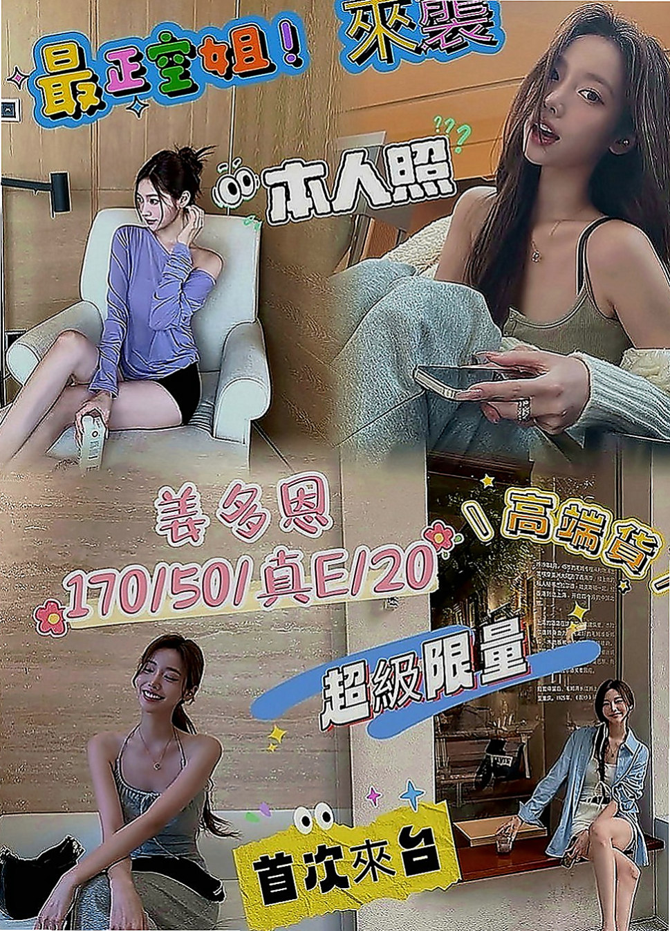 龍潭外叫小姐：夢蕾 |學院系俏佳人|167cm|49kg|D罩杯|20歲|很熱情的 很適合那種喜歡服務好的  互動好 配合度很高 服務很周到的