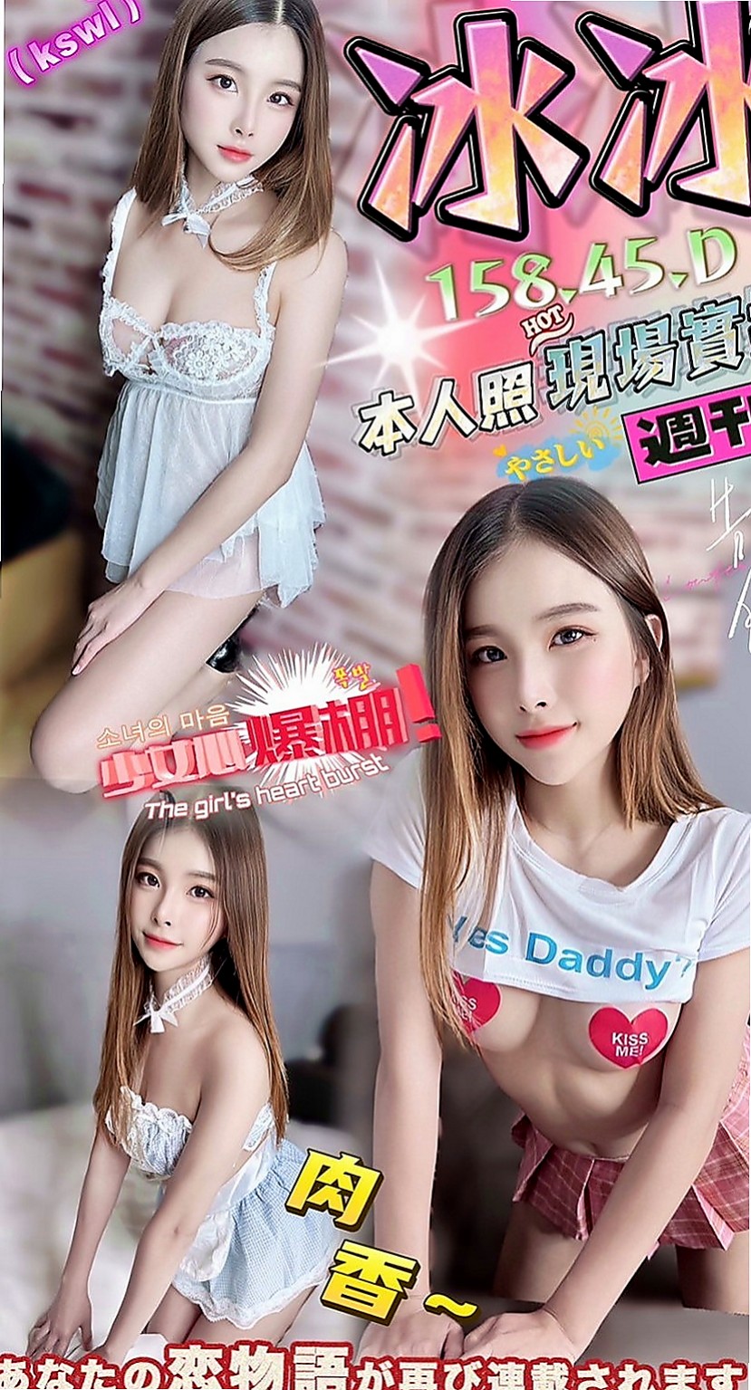 大安找妹妹：墻墻 |在校學生妹|164cm|50kg|D罩杯|18歲|更是一款舒壓神器 穴很緊很敏感易高潮
