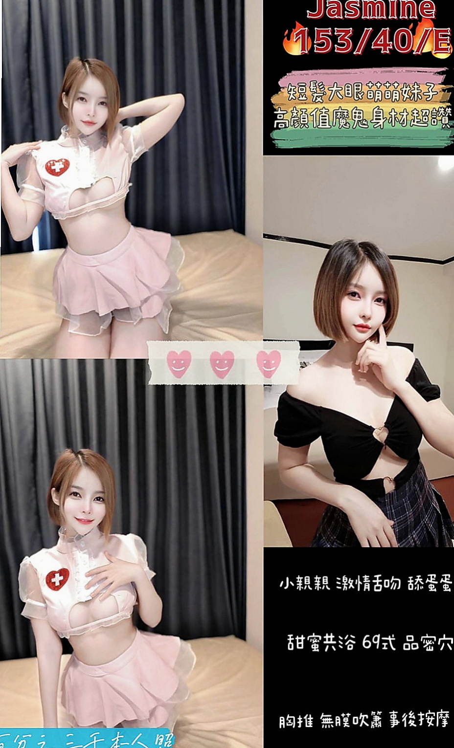 山上外約：綠衣 |實習小護士|164cm|50kg|E罩杯|20歲|服務多樣化 讓你躺著享受的帝王級服務微笑服務 不趕時間 很貼心 很敏感