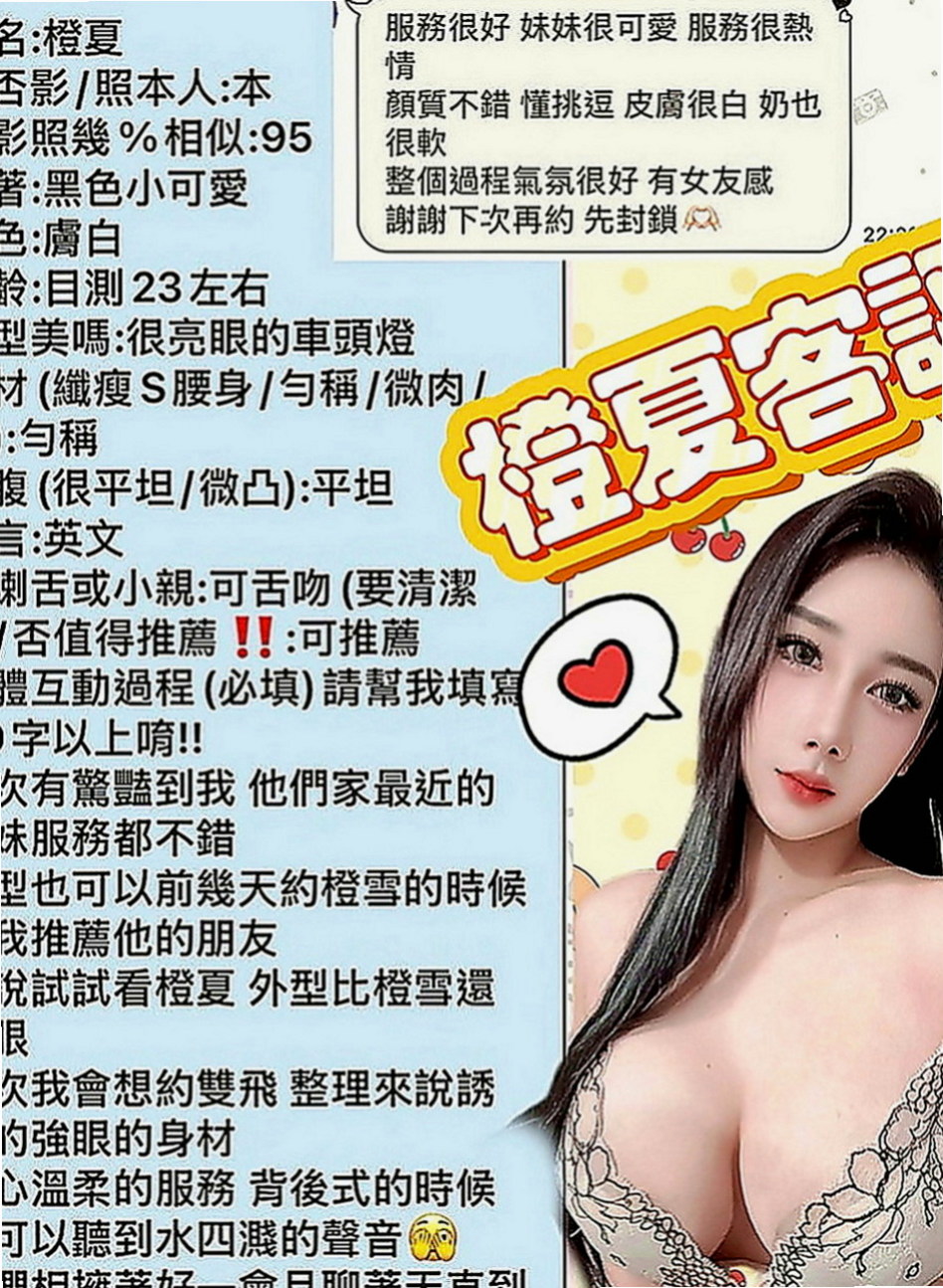 彰化定點茶|小姐外送：小叮噹 |精品台妹|164cm|44kg|E罩杯|22歲|射兩次哦 玩親親 69式  清純 俏皮 溫婉大方   敏感高潮體質 超級深喉嚨有女友FU