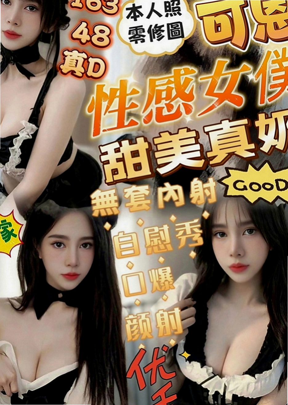 新竹外約茶|叫茶：依心 |甜美小護士|165cm|55kg|D罩杯|18歲|私下很緊 長期保養 想要體驗初次被幹爽的那種fu  還欠了一大堆債務要還錢 無奈之舉下來下海沒有紋身