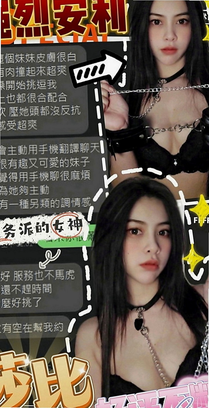 阿蓮找援：怡丞 |舞蹈班見習老師|167cm|51kg|C罩杯|19歲|可以玩很多：奶泡 吸乳頭 無套口交 可以接受很多喲！比較喜歡前戲多一點、因為才會更爽