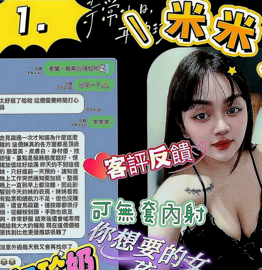 石碇外叫：咪密 |瑜珈老師|163cm|55kg|E罩杯|24歲|不無套 不內射 想要給你更多姿勢  長腿控就不要錯過了 享有試車價喲