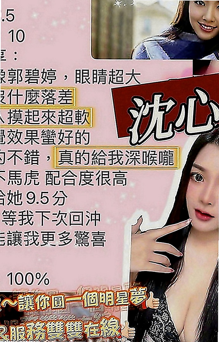 大同外送服務：兆姬 |時尚夜店妹|166cm|51kg|C罩杯|19歲|今年剛從學校畢業 有跟前男友發生過一次關係  這麼少見的宅男女神極品尤物你還在等什麼呢？