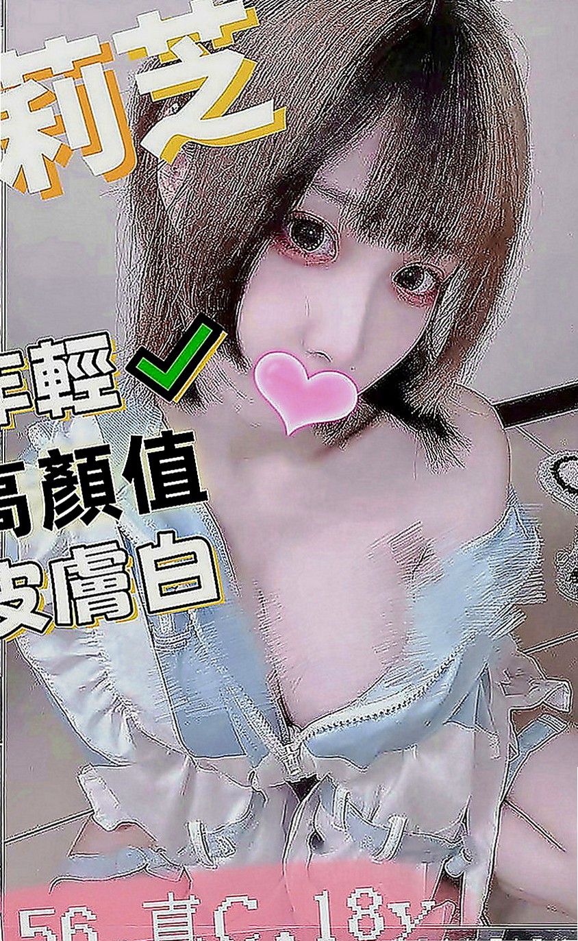 土城全套：妖妖 |經理秘書|163cm|47kg|D罩杯|23歲|靈靈的大眼睛&水淋淋的粉色小穴  也會接受哥哥的要求 乖乖的 身材辣辣的