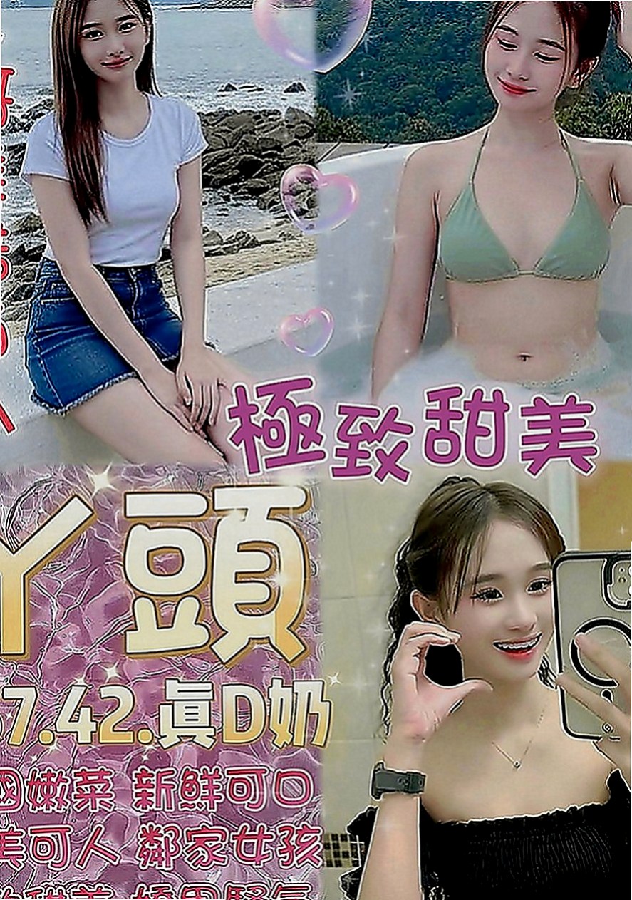 新竹外送茶|好茶外送：彤兒 |高挑爆乳輕熟女|163cm|51kg|C罩杯|20歲|外貌顏值高，天然爆乳汁多味美，可愛蘿莉臉蛋 性感大奶魔鬼身材