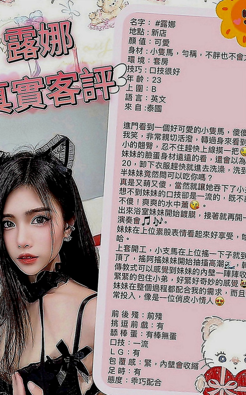 台北外送茶|全套服務：嘉曉 |白虎嫩妹|164cm|51kg|E罩杯|18歲|敢玩 敢說 耐操 耐玩 耐看   外貌艷麗 皮膚細嫩 胸型漂亮