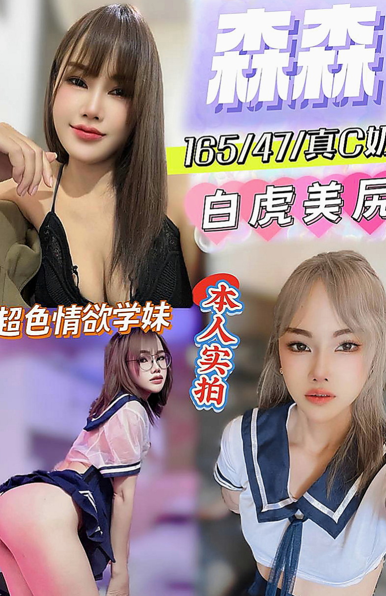 彰化外送茶|找茶：如如 |氣質型美女|165cm|42kg|D罩杯|22歲|臉蛋相當的清純 還特別會撒嬌 愛愛過程還會叫日語 阿斯~很有女優的味道哦 很美味