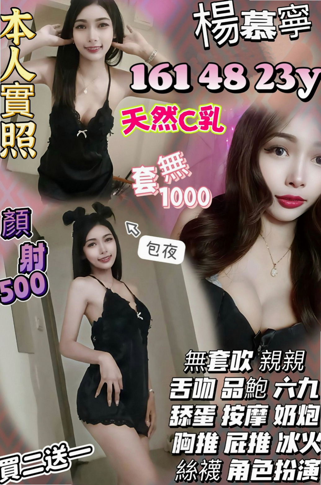 桃園伴遊：優西 |學生麻豆初兼職|165cm|54kg|D罩杯|19歲|介紹：擁有大d級的車頭燈 柔軟滑嫩 絕非人工 一手是無法掌握的