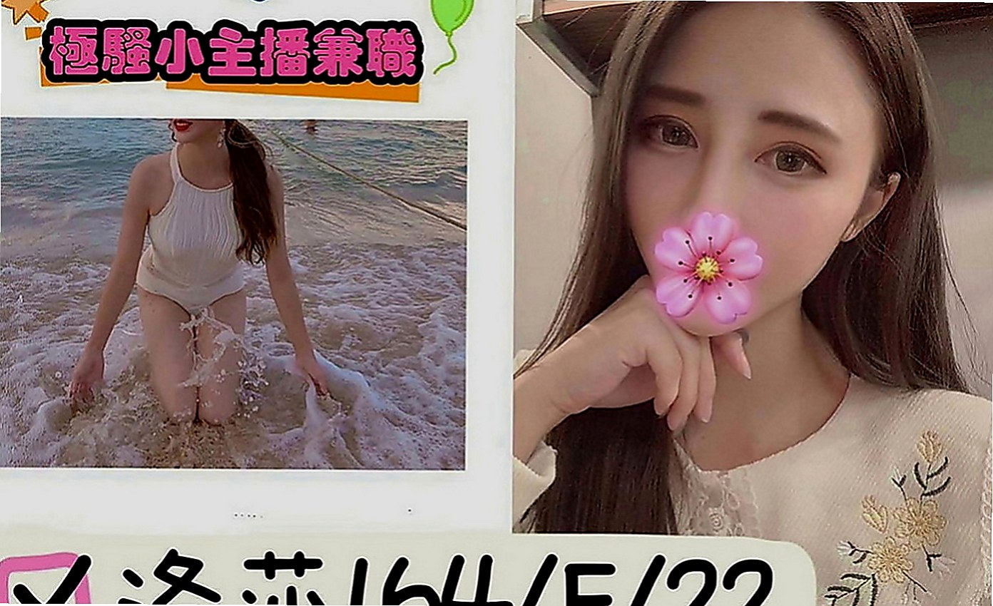 台中外送茶|美女外送：莉莉 |美腿正妹|169cm|54kg|C罩杯|21歲|進門會先跟你聊一下喜歡LG 可舔鮑魚
