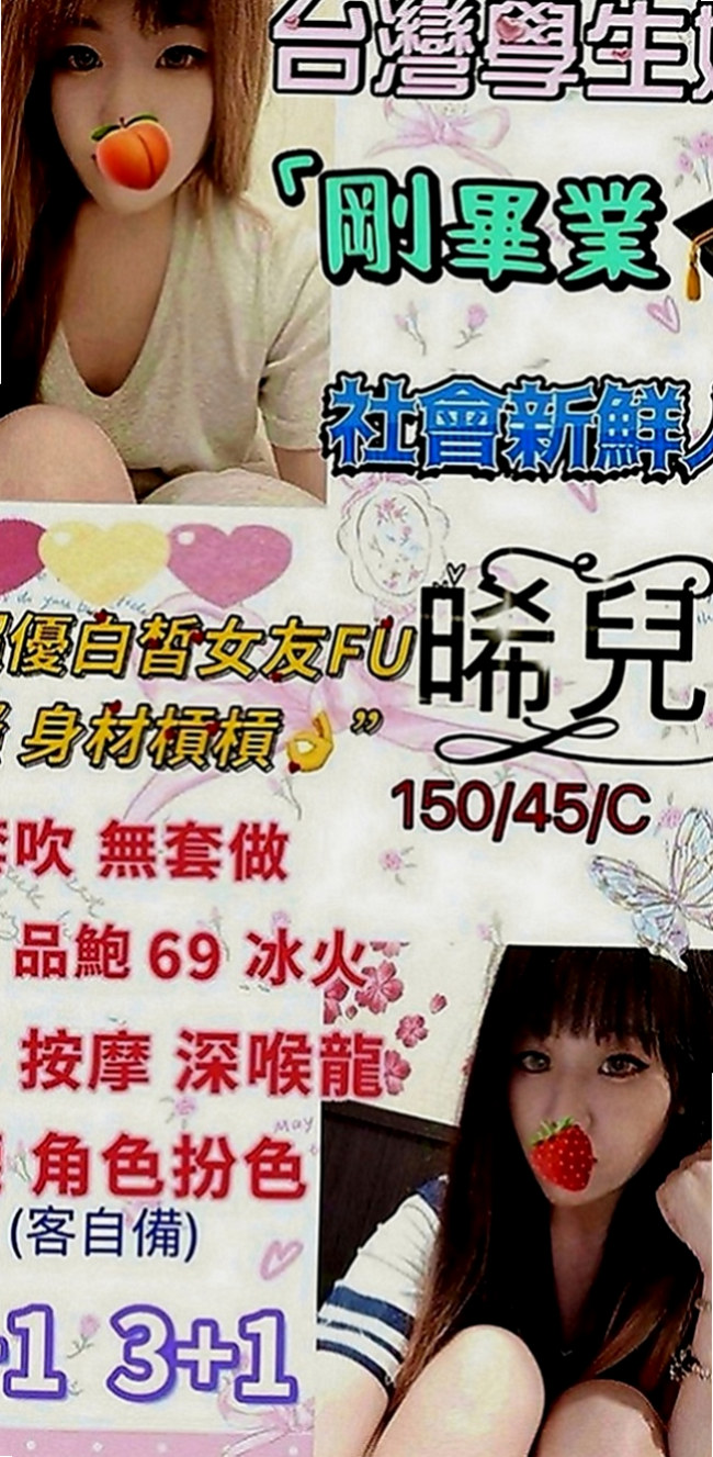 石碇找女人：紫薇 |漫畫小說家|163cm|49kg|D罩杯|24歲|乾淨皮膚嫩 小嬌羞會撒嬌 還會表演自慰噴水給客人看