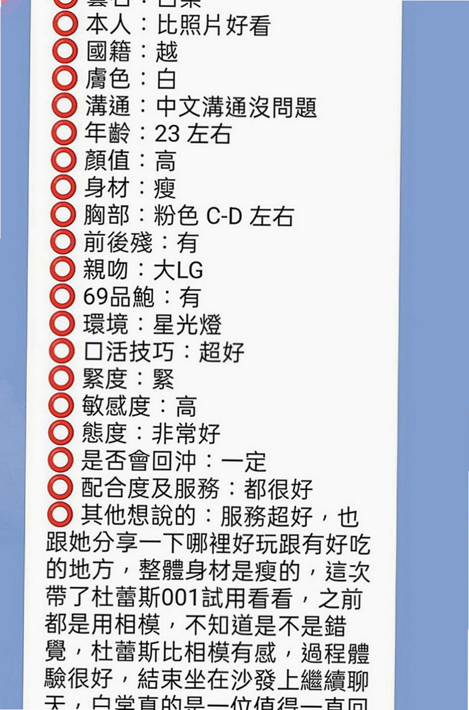 三峽一夜情：培培 |奶泡女神|165cm|51kg|D罩杯|21歲|口碑：有3+1記錄，回沖率高～回完美互動，氣質佳～