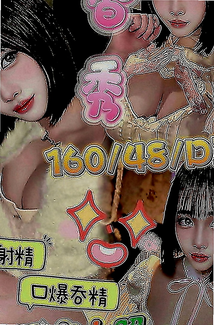 神岡按摩全套：曼雲 |鄰家小妹|169cm|52kg|E罩杯|22歲|描述：外貌氣質甜美、 穴緊水多很敏感、喜歡坐在你的身上搖啊搖 很敏感喲淫水很多..