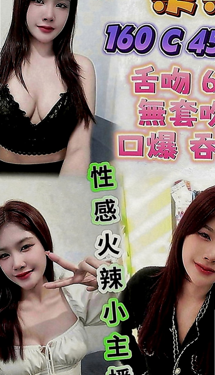 文山外叫小姐：佳佳 |酒店正妹|168cm|43kg|C罩杯|18歲|#喜歡大奶騷貨的大大不錯過.