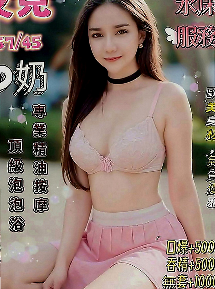 台北定點茶|好茶：艾蘭 |空姐兼職|164cm|53kg|C罩杯|20歲|服務是特別贊的，每天兼職6個小時左右，接2-3個客人，