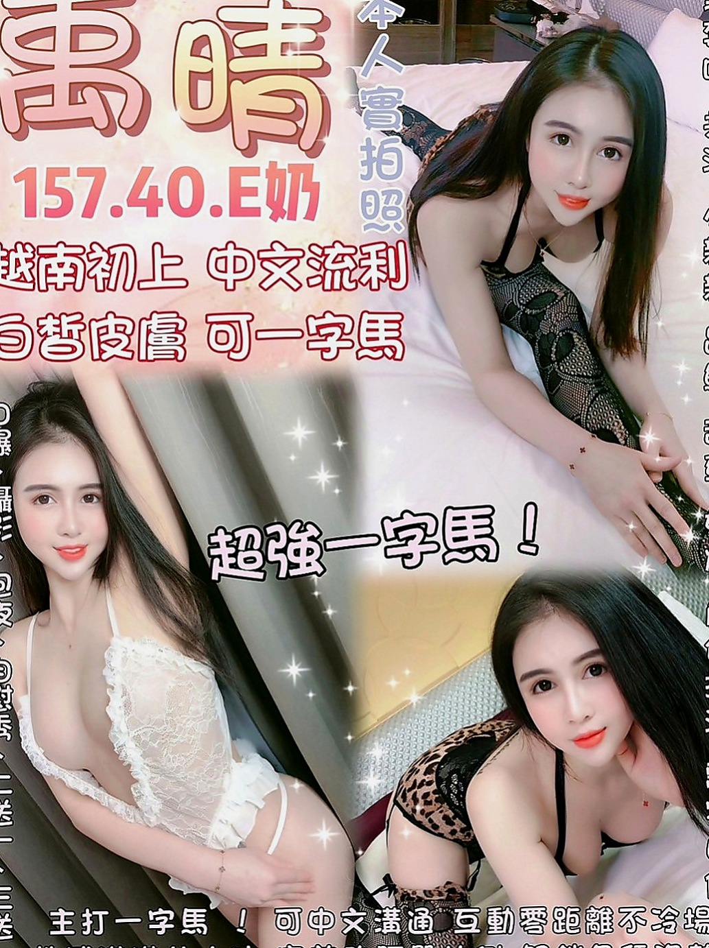 楊梅外約服務：林左 |超級秘書|167cm|51kg|D罩杯|20歲|品鮑、６９、舔奶頭、舔蛋蛋、舔全身、共浴 和客人互動挺配合的、客戶都說隋棠很親和、