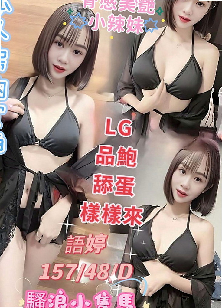 松山叫小姐：妮卡 |素人正妹|163cm|53kg|E罩杯|19歲|想要下海抒發一下 自己 你也是這樣 服務主動又淫蕩~ 高潮時還會潮吹哦