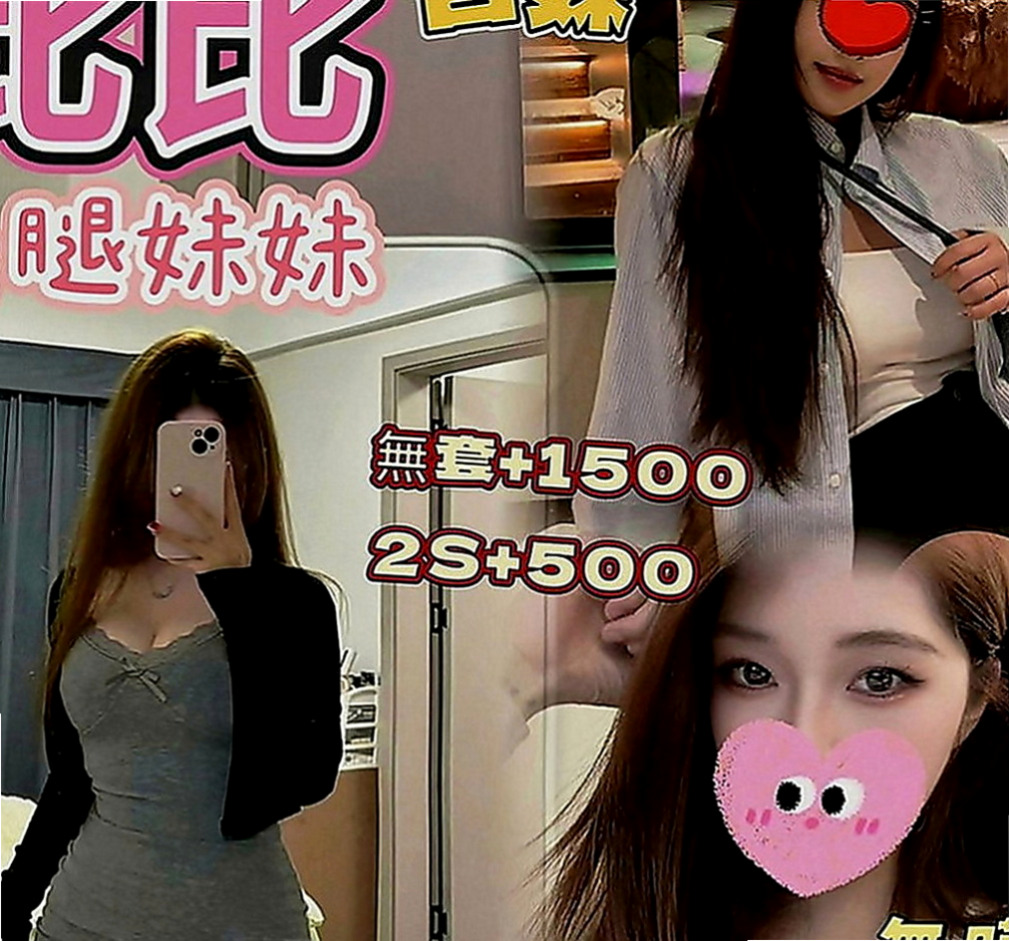 基隆外送茶|一夜情：嬌小 |甜美小公主|168cm|44kg|C罩杯|18歲|膚質白嫩光澤 笑起來很好看    給你偷情的fu~~ 會叫你親愛的喔~
