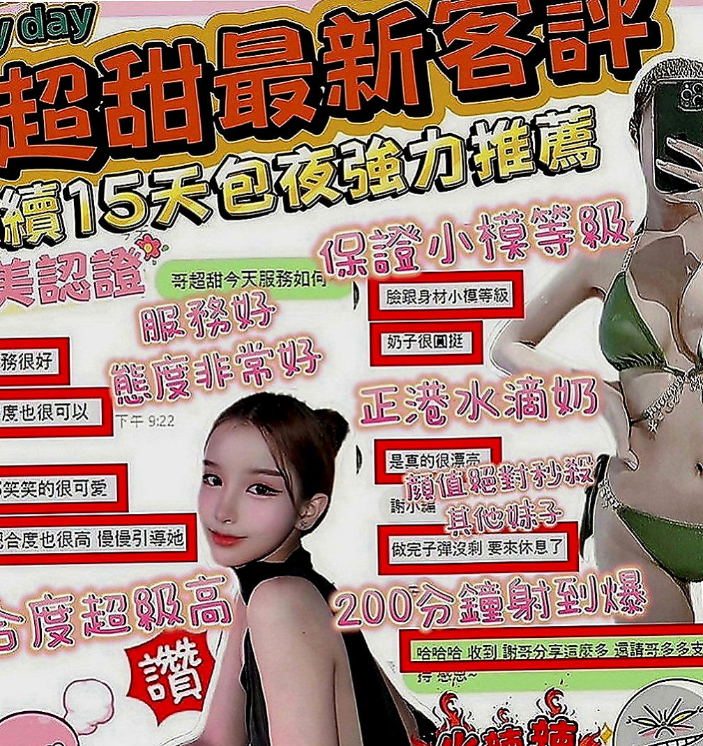 大樹外約按摩：歡馨 |最美空姐|166cm|46kg|D罩杯|18歲|服務真是沒話說一級棒！絕對物有超值~超銘感的波波很挺 Q彈 摸起來很滑手感很好~