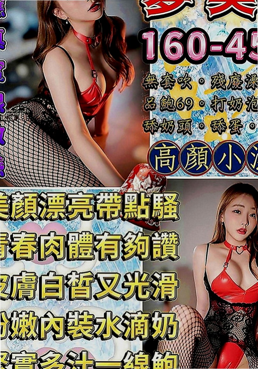 大肚外送：翠雁 |高跟秘書|168cm|50kg|C罩杯|24歲|漂亮臉蛋/粉香C奶/水鮑?享受雙穴運動/配合好 胸部很想被舔 說奶子很漲很久沒有人幫忙揉捏.