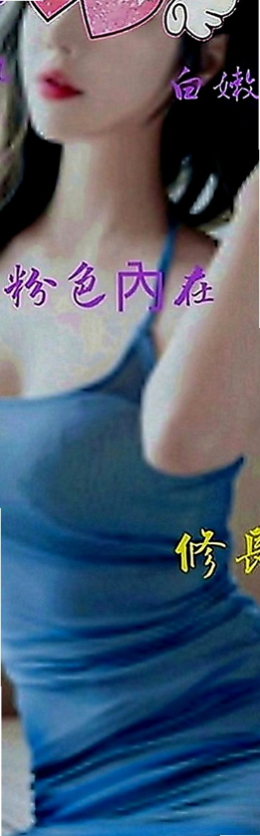 新竹定點茶|八大娛樂網：維娜 |領家女孩|163cm|50kg|C罩杯|23歲|很有風情韻味，說不出的一種女人味，下海兼職一次性兼職，不會有太多瓜葛