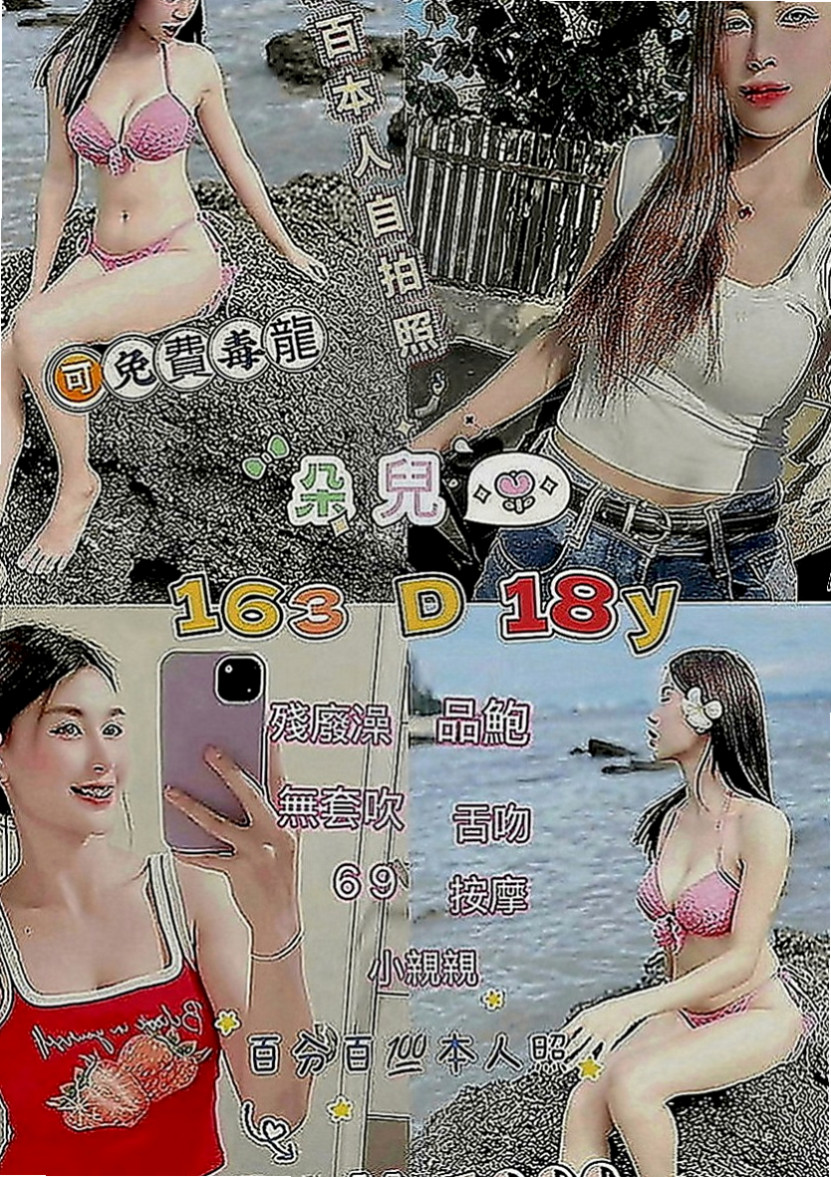 嘉義八大娛樂網：妮妮 |美艷的鄰家人妻|166cm|49kg|C罩杯|24歲|想不想讓她在你身下被你幹到呻吟高潮呢~~~成就感爆棚