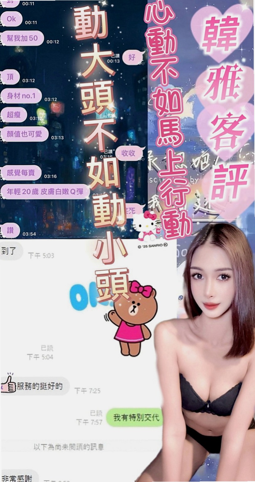 樹林八大娛樂網：啾啾 |富邦正妹|167cm|50kg|C罩杯|18歲|小女友fu 床上服務很貼心  可舔可吸可搓. 服務態度好